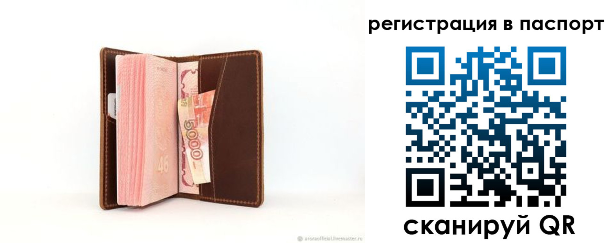 регистрация для дет. сада в Лыткарино