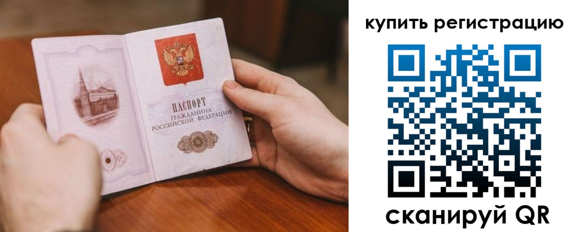 прописка в квартире в Лыткарино