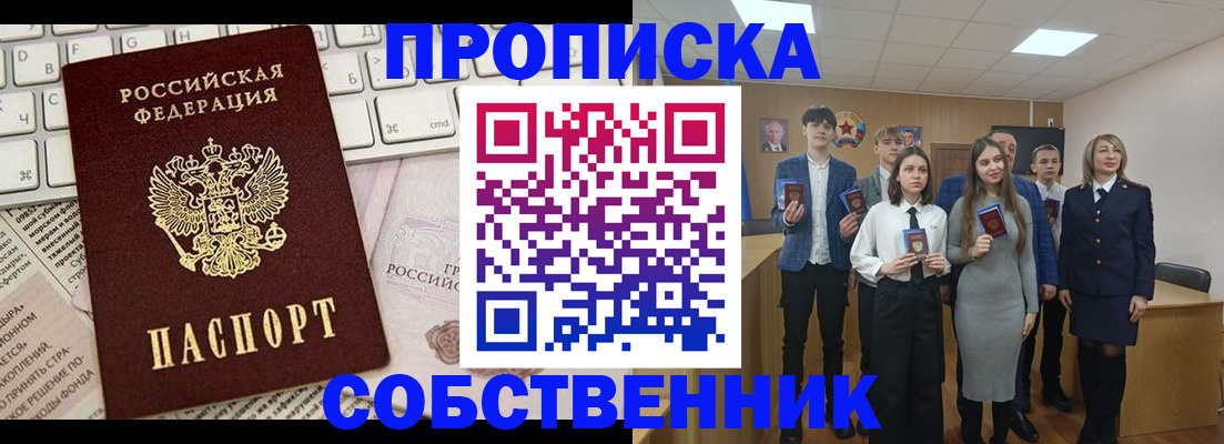 временная регистрация купить в Лыткарино